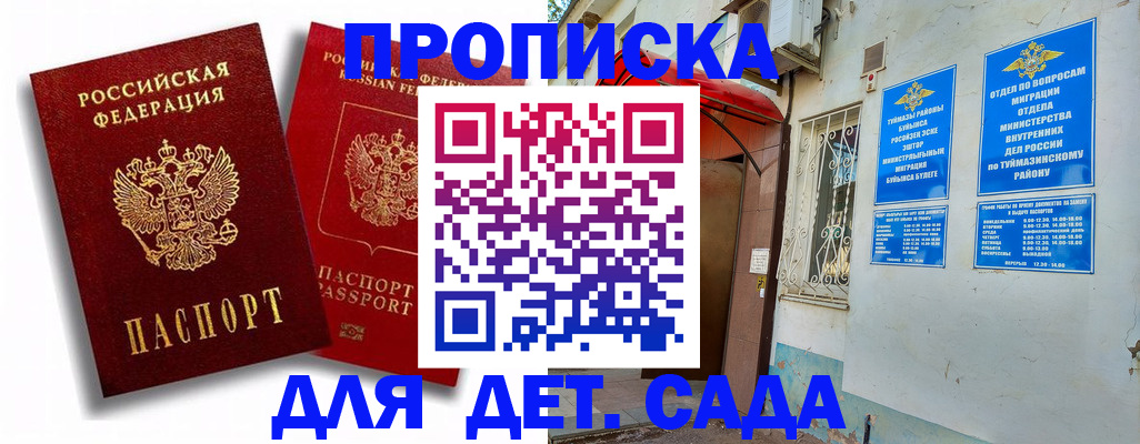 временная регистрация адрес в Александрове